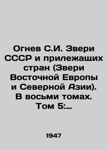 Ognev S.I. Zveri SSSR i prilezhashchikh stran (Zveri Vostochnoy Evropy i Severnoy Azii). V vosmi tomakh. Tom 5: Gryzuny/The Fire of S.I. Beasts of the USSR and Adjoining Countries (Beasts of Eastern Europe and North Asia). In eight volumes. Volume 5: Rodents In Russian - landofmagazines.com