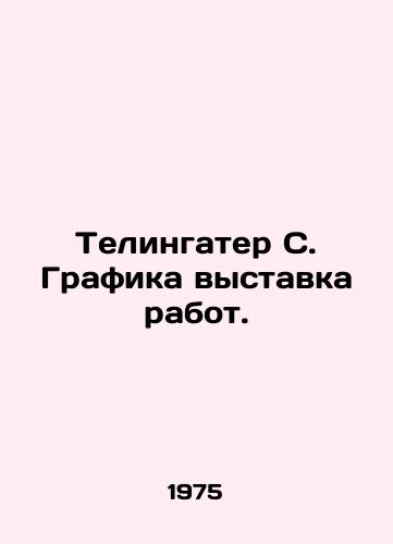 Telingater S. Grafika vystavka rabot./Telingater S. Graphics exhibition of works. In Russian - landofmagazines.com