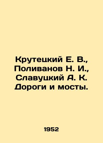 Krutetskiy E. V.,  Polivanov N. I.,  Slavutskiy A. K. Dorogi i mosty./rutetsky E. V.,  Polivanov N. I.,  Slavutsky A. K. Roads and bridges In Russian - landofmagazines.com