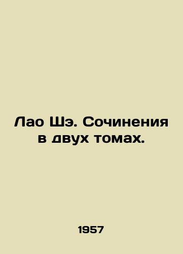 Lao She. Sochineniya v dvukh tomakh./Lao She. Works in two volumes. In Russian - landofmagazines.com