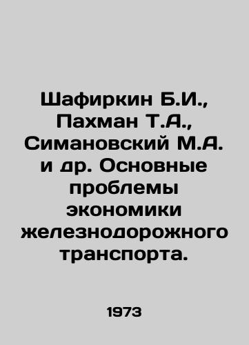 Shafirkin B.I.,  Pakhman T.A.,  Simanovskiy M.A. i dr. Osnovnye problemy ekonomiki zheleznodorozhnogo transporta./Shafirkin B.I.,  Pakhman T.A.,  Simanovsky M.A. et al In Russian - landofmagazines.com