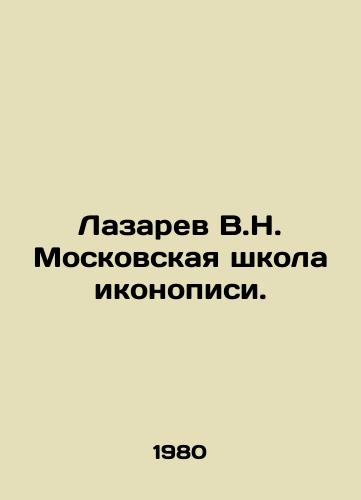 Lazarev V.N. Moskovskaya shkola ikonopisi./Lazarev V.N. Moscow school of iconography. In Russian - landofmagazines.com