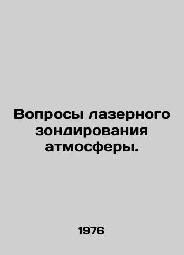 Voprosy lazernogo zondirovaniya atmosfery./Atmospheric laser sensing issues. In Russian - landofmagazines.com