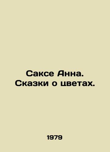 Sakse Anna. Skazki o tsvetakh./Saxa Anna. Tales of Flowers. In Russian - landofmagazines.com
