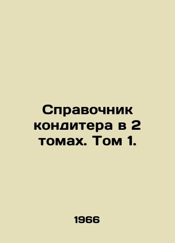 Spravochnik konditera v 2 tomakh. Tom 1./Confectioners Guide in 2 Volumes. Volume 1. In Russian - landofmagazines.com