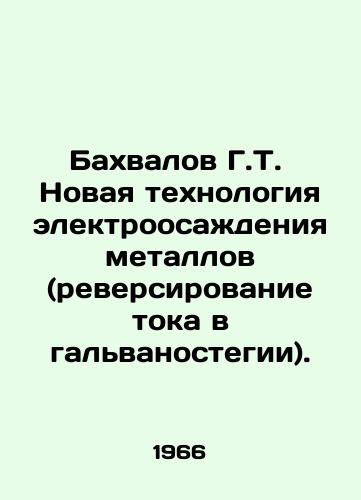 Bakhvalov G.T.  Novaya tekhnologiya elektroosazhdeniya metallov (reversirovanie toka v galvanostegii)./G.T. Bakhvalovs New Technology for Electrodeposition of Metals (Reversing Current in Galvanostogies). In Russian - landofmagazines.com