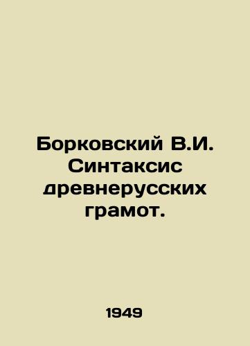 Borkovskiy V.I. Sintaksis drevnerusskikh gramot./Borkovsky V.I. Syntax of Old Russian Letters. In Russian - landofmagazines.com