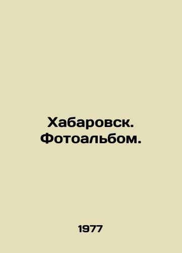 Khabarovsk. Fotoalbom./Khabarovsk. Photo album. In Russian - landofmagazines.com