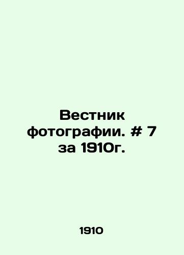 Vestnik fotografii. # 7 za 1910g./Photo bulletin. # 7 for 1910. In Russian - landofmagazines.com