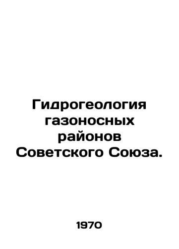 Gidrogeologiya gazonosnykh rayonov Sovetskogo Soyuza./Hydrogeology of the lawns of the Soviet Union. In Russian - landofmagazines.com