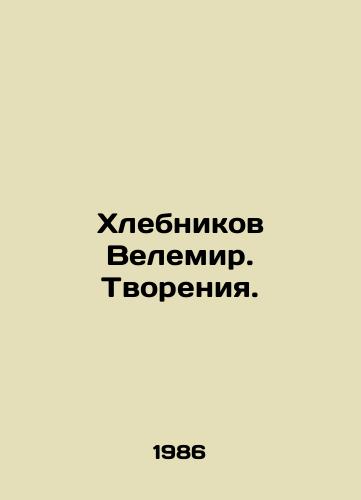 Khlebnikov Velemir. Tvoreniya./Khlebnikov Velemir. Creations. In Russian - landofmagazines.com