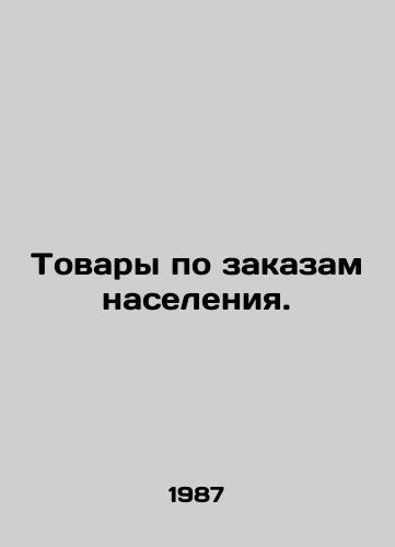 Tovary po zakazam naseleniya./Goods ordered by the population. In Russian - landofmagazines.com