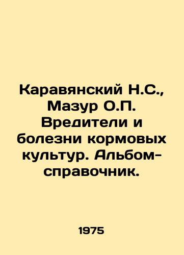 Karavyanskiy N.S.,  Mazur O.P. Vrediteli i bolezni kormovykh kultur. Albom-spravochnik./Karavyansky N.S.,  Mazur O.P. Pests and diseases of forage crops. Reference book. In Russian - landofmagazines.com