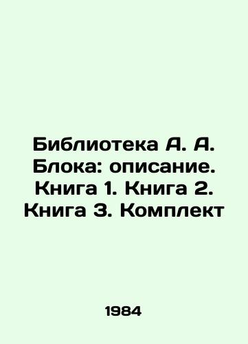Biblioteka A. A. Bloka: opisanie. Kniga 1. Kniga 2. Kniga 3. Komplekt/A. A. Block Library: Description. Book 1. Book 2. Book 3. Set In Russian - landofmagazines.com