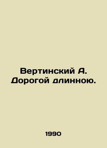 Vertinskiy A. Dorogoy dlinnoyu./Vertinsky A. Dear Long. In Russian - landofmagazines.com