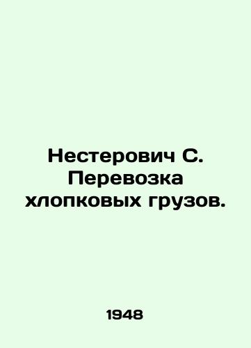 Nesterovich S. Perevozka khlopkovykh gruzov./Nesterovich S. Transport of cotton cargoes. In Russian - landofmagazines.com
