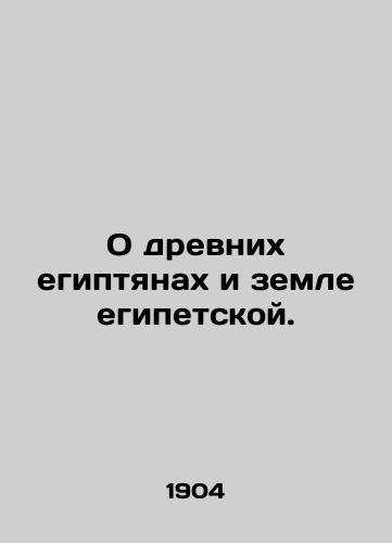 O drevnikh egiptyanakh i zemle egipetskoy./The Ancient Egyptians and the Land of Egypt. In Russian - landofmagazines.com