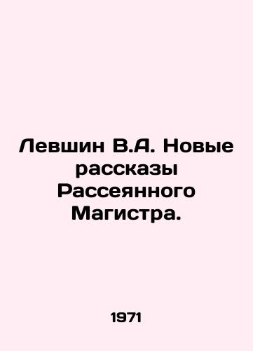 Levshin V.A. Novye rasskazy Rasseyannogo Magistra./Levshin V.A. New Stories of the Multiple Master. In Russian - landofmagazines.com