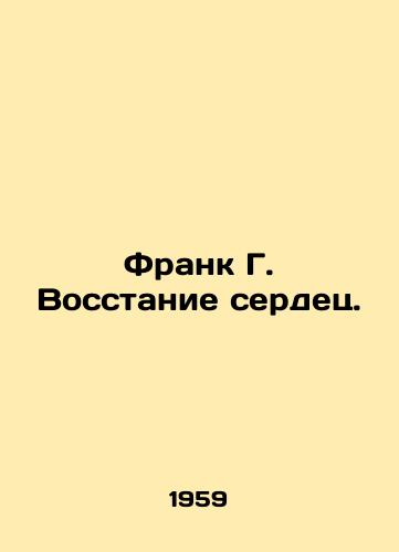 Frank G. Vosstanie serdets./Frank G. Uprising of Hearts. In Russian - landofmagazines.com