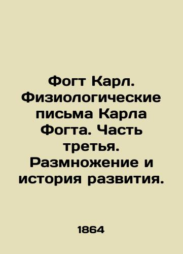 Fogt Karl. Fiziologicheskie pisma Karla Fogta. Chast tretya. Razmnozhenie i istoriya razvitiya./Vogt Karl. Carl Vogts Physiological Letters. Part Three. Reproduction and History of Development. In Russian - landofmagazines.com