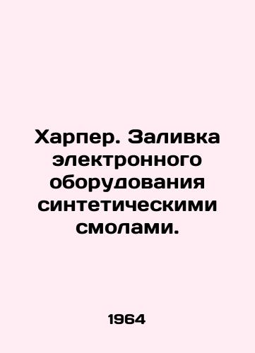 Kharper. Zalivka elektronnogo oborudovaniya sinteticheskimi smolami./Harper. Fill electronic equipment with synthetic resins. In Russian - landofmagazines.com