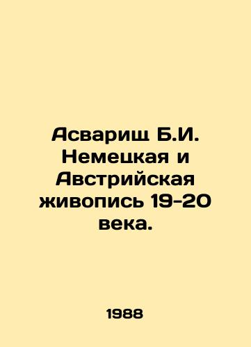Asvarishch B.I. Nemetskaya i Avstriyskaya zhivopis 19-20 veka./Asvarisch B.I. German and Austrian paintings of the 19th-20th century. In Russian - landofmagazines.com