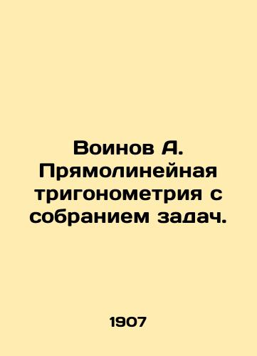 Voinov A. Pryamolineynaya trigonometriya s sobraniem zadach./Warriors A. A straightforward trigonometry with a collection of tasks. In Russian - landofmagazines.com