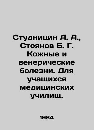 Studnitsin A. A.,  Stoyanov B. G. Kozhnye i venericheskie bolezni. Dlya uchashchikhsya meditsinskikh uchilishch./Studnitsin A. A.,  Stoyanov B. G. Skin and venereal diseases. For medical school students. In Russian - landofmagazines.com