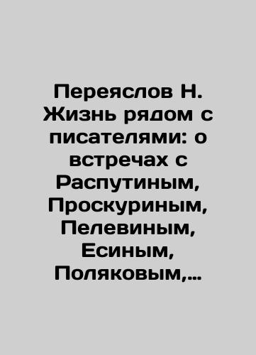 Priglashenie k Polyakovym./Invitation to the Polyakovs. - landofmagazines.com