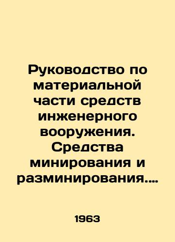 Rukovodstvo po materialnoy chasti sredstv inzhenernogo vooruzheniya. Sredstva minirovaniya i razminirovaniya. Kniga devyataya. Pribory i prinadlezhnosti dlya podryvnykh rabot, minirovaniya i razminirovaniya. Sluzhebnoe izdanie. Ekz. # 8840./Manual of the Materials of Engineering Weapons. Mines and Demining Equipment. Book Nine. Devices and Accessories for Demining, Mining and Demining. Official Edition # 8840. In Russian - landofmagazines.com