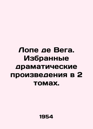 Lope de Vega. Izbrannye dramaticheskie proizvedeniya v 2 tomakh./Lope de Vega. Selected Dramatic Works in 2 Volumes. In Russian - landofmagazines.com