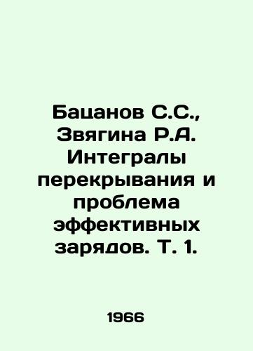 Batsanov S.S.,  Zvyagina R.A. Integraly perekryvaniya i problema effektivnykh zaryadov. T. 1./Batsanov S.S.,  Zvyagina R.A. Overlap integrals and the problem of effective charges. Vol. 1. In Russian - landofmagazines.com