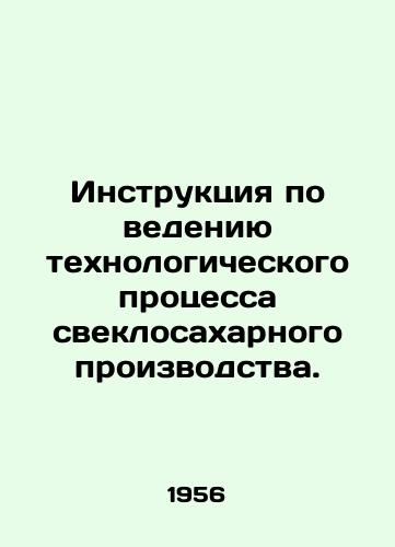 Instruktsiya po vedeniyu tekhnologicheskogo protsessa sveklosakharnogo proizvodstva./Process instructions for sugar beet production. In Russian - landofmagazines.com