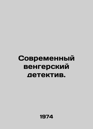 Sovremennyy vengerskiy detektiv./The Modern Hungarian Detective. In Russian - landofmagazines.com