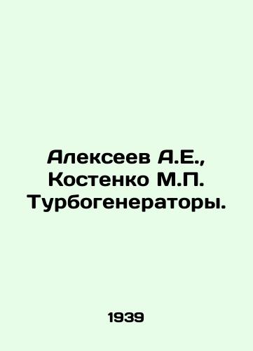 Alekseev A.E., Kostenko M.P. Turbogeneratory./Alexeev A.E., Kostenko M.P. Turbogenerators. In Russian - landofmagazines.com