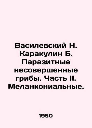 Vasilevskiy N. Karakulin B. Parazitnye nesovershennye griby. Chast II. Melankonialnye./Vasilevsky N. Karakulin B. Parasitic imperfect mushrooms. Part II. Melanconial. In Russian - landofmagazines.com