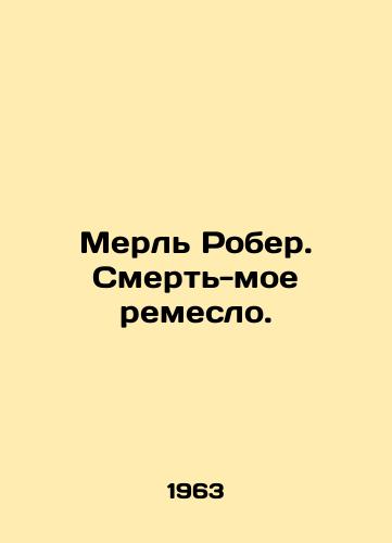 Merl Rober. Smert-moe remeslo./Merle Robert. Death is my trade. In Russian - landofmagazines.com