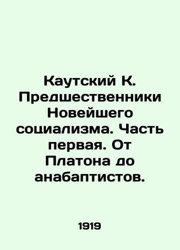 Kautskiy K. Predshestvenniki Noveyshego sotsializma. Chast pervaya. Ot Platona do anabaptistov./Kautsky K. The predecessors of the New Socialism. Part One. From Plato to to the Anabaptists. In Russian - landofmagazines.com