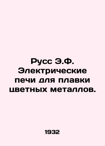Russ E.F. Elektricheskie pechi dlya plavki tsvetnykh metallov./Russ E.F. Electric furnaces for the melting of non-ferrous metals. In Russian - landofmagazines.com