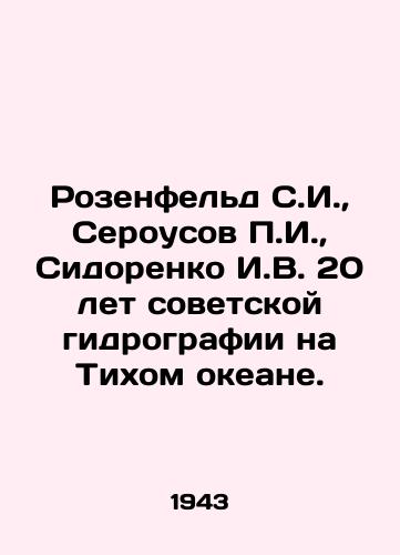 Rozenfeld S.I.,  Serousov g.,  Sidorenko I.V. 20 let sovetskoy gidrografii na Tikhom okeane./Rosenfeld S.I.,  Serousov g.,  Sidorenko I.V. 20 years of Soviet hydrography in the Pacific Ocean. In Russian - landofmagazines.com