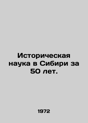 Istoricheskaya nauka v Sibiri za 50 let./Historical Science in Siberia in 50 Years. In Russian - landofmagazines.com