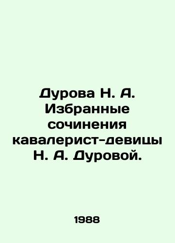 Durova N. A. Izbrannye sochineniya kavalerist-devitsy N. A. Durovoy./Durova N. A. Selected works by the virgin cavalryman N. A. Durova. In Russian - landofmagazines.com