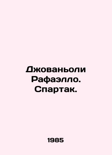 Dzhovanoli Rafaello. Spartak./Giovagnoli Rafaello. Spartacus. In Russian - landofmagazines.com