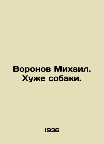 Voronov Mikhail. Khuzhe sobaki./Mikhail Voronov. Worse than a dog. In Russian - landofmagazines.com
