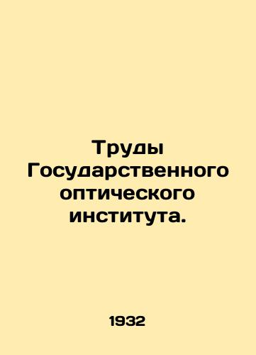 Trudy Gosudarstvennogo opticheskogo instituta./Proceedings of the State Optical Institute. In Russian - landofmagazines.com