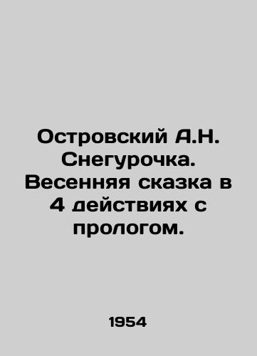 Ostrovskiy A.N. Snegurochka. Vesennyaya skazka v 4 deystviyakh s prologom./A.N. Snegurochka Ostrovsky. Spring fairy tale in 4 acts with prologue. In Russian - landofmagazines.com