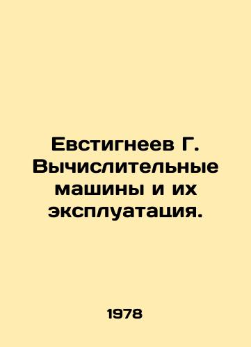Evstigneev G. Vychislitelnye mashiny i ikh ekspluatatsiya./Yevstigneev G. Computing machines and their operation. In Russian - landofmagazines.com