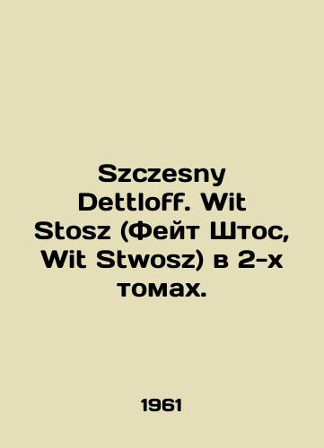 Szczesny Dettloff. Wit Stosz (Feyt Shtos, Wit Stwosz) v 2-kh tomakh./Szczesny Dettloff. Wit Stosz (Faith Stosz, Wit Stwosz) in 2 volumes. In Russian - landofmagazines.com