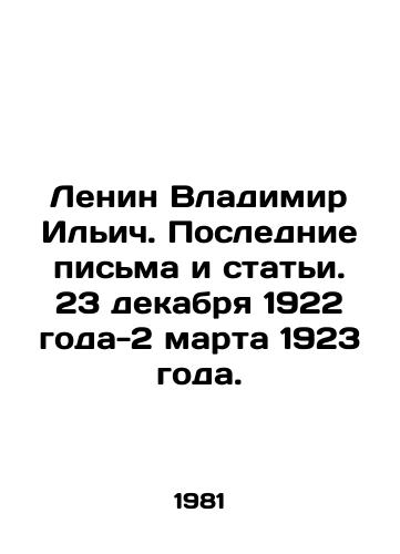 Lenin Vladimir Ilich. Poslednie pisma i stati. 23 dekabrya 1922 goda-2 marta 1923 goda./Lenin Vladimir Ilyich. Last letters and articles. December 23, 1922-March 2, 1923. In Russian - landofmagazines.com