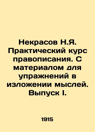 Nekrasov N.Ya. Prakticheskiy kurs pravopisaniya. S materialom dlya uprazhneniy v izlozhenii mysley. Vypusk I./Nekrasov N.Ya. Practical Spelling Course. With Material for Exercising Thought. Issue I. In Russian - landofmagazines.com